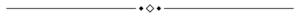 divider